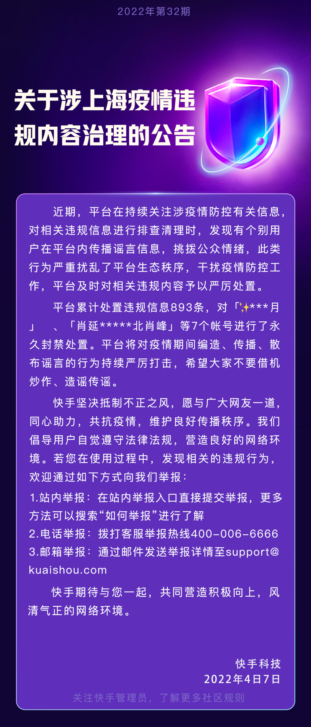 应对网络舆情，企业该如何做好舆情管理__财经头条